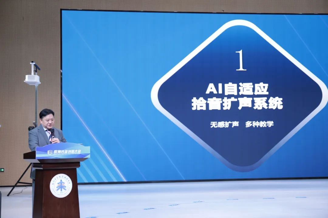 音王AI音視頻技術引領校園聲環(huán)境，成為2024教育裝備創(chuàng)新大會一大亮點